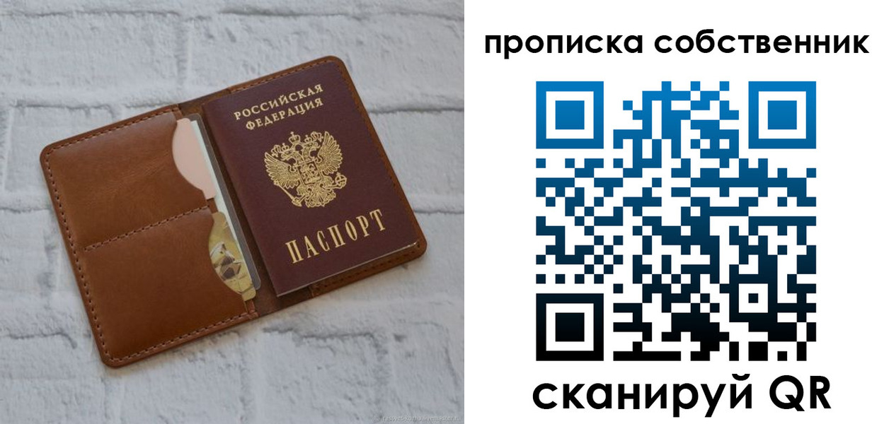 прописка поиск в Карачаевске