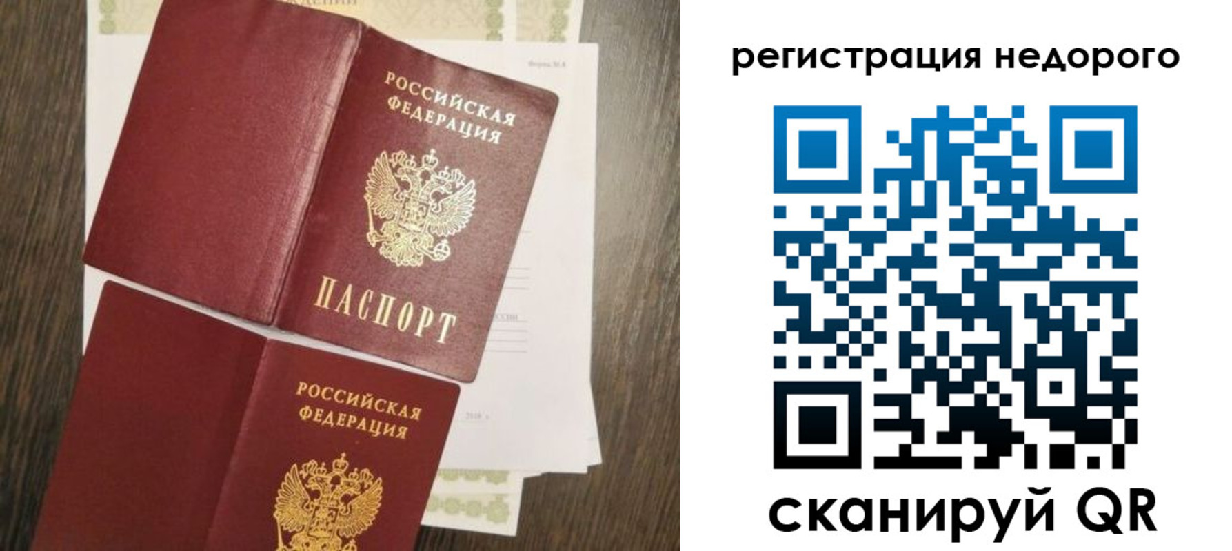 временная регистрация недорого в Карачаевске