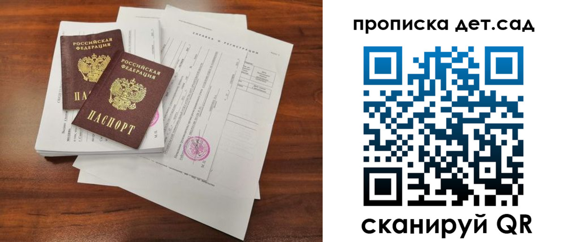 регистрация для школы в Карачаевске