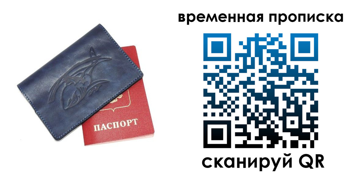 прописка законно в Карачаевске