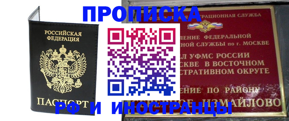 прописка иностранных граждан в Карачаевске