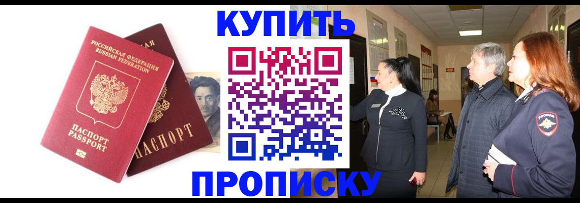 прописка 2025 в Карачаевске