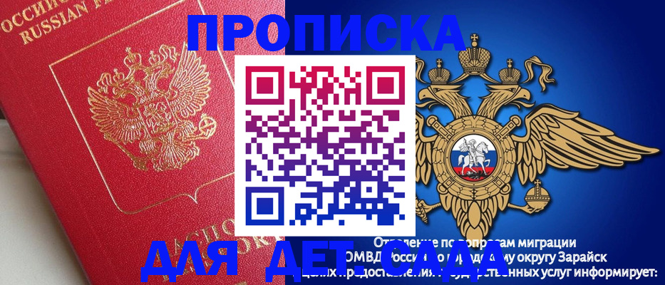 прописка гарантия в Карачаевске