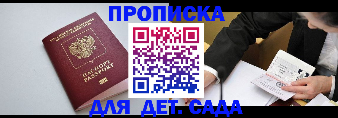 временная регистрация законно в Карачаевске