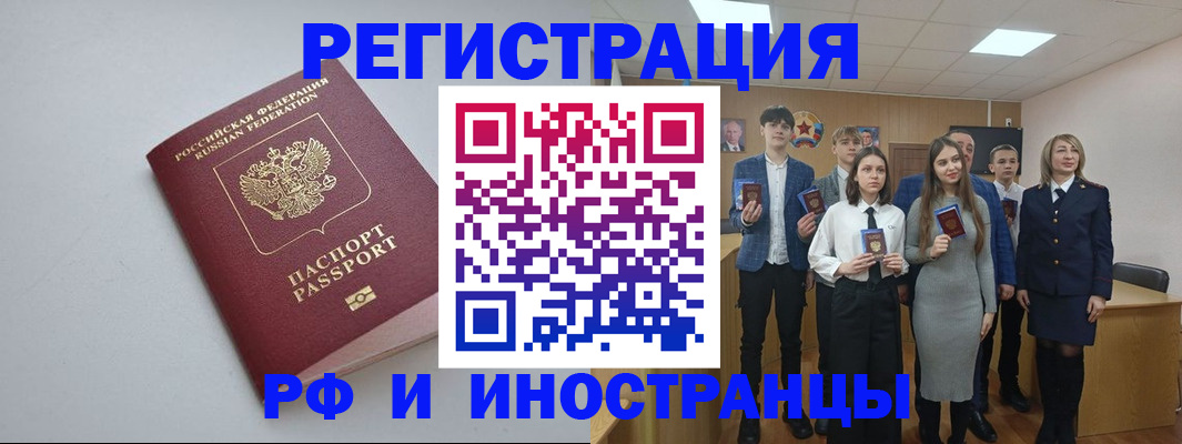 прописка штамп в Карачаевске