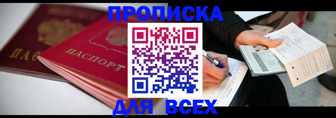 найти адрес прописки в Карачаевске