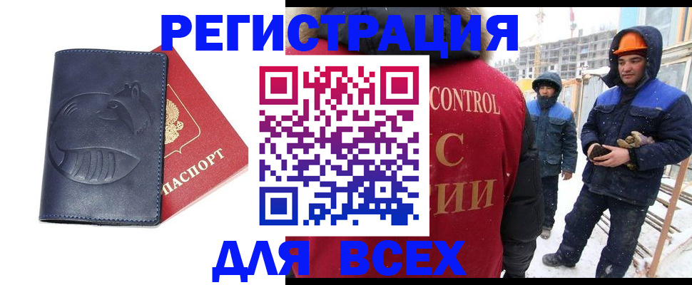 временная прописка в Карачаевске