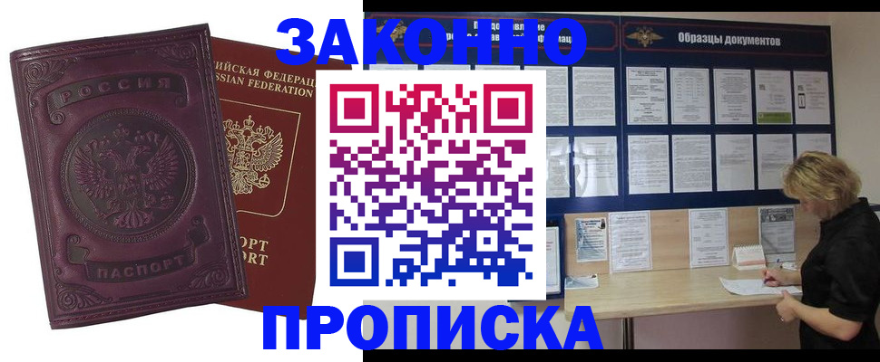 найти адрес прописки в Карачаевске