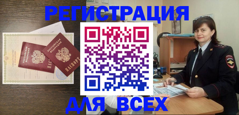 прописка от собственника в Карачаевске