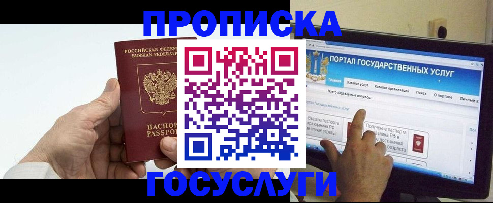 временная регистрация недорого в Карачаевске