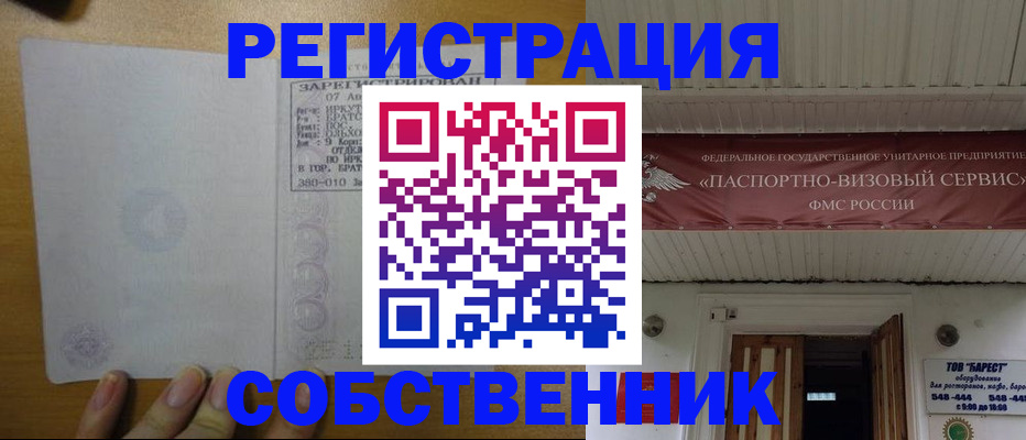 временная прописка в Карачаевске