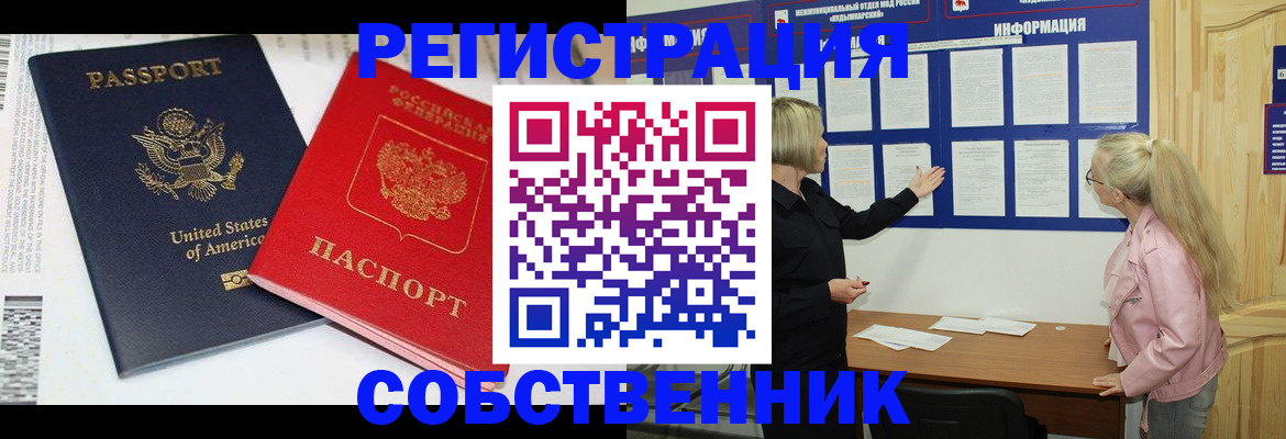 временная регистрация в квартире в Карачаевске