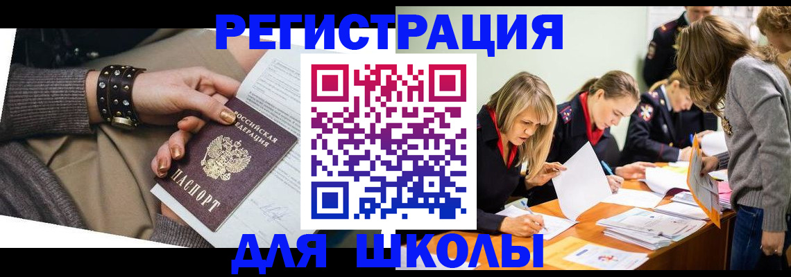 временная регистрация купить в Карачаевске