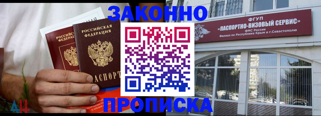временная регистрация для всех в Карачаевске